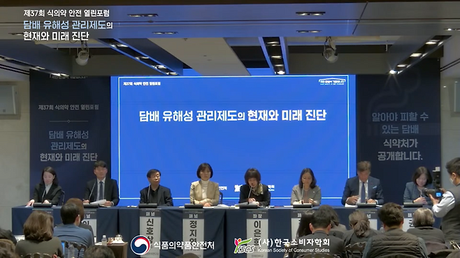 22일 서울 서초구 엘타워에서 '제37회 식의약 안전 열린포럼-담배 유해성 관리제도의 현재와 미래 진단'이 열렸다. 포럼의 패널들이 함께 토론 중이다.