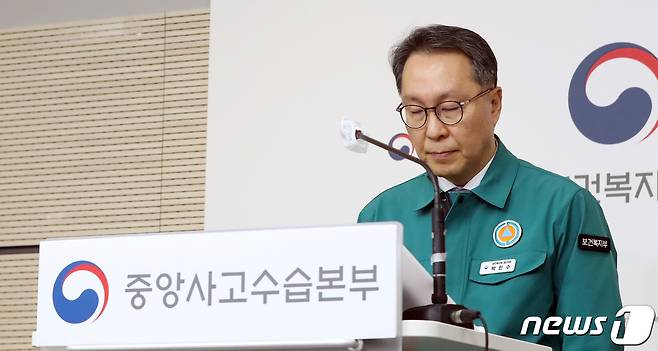 박민수 중앙사고수습본부 부본부장(보건복지부 제2차관)이 22일 오전 세종시 정부세종청사에서 의료개혁과 의사 집단행동에 대한 정부의 대응방안 등을 설명하기에 앞서 인사하고 있다.2024.2.22/뉴스1 ⓒ News1 김기남 기자