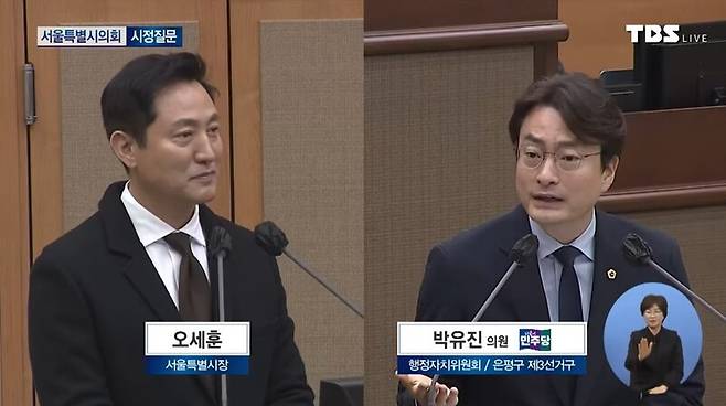 ▲ 지난 22일 서울시의회에서 발언하는 오세훈 서울시장과 박유진 서울시의원. 사진=유튜브 TBS 시민의방송 갈무리