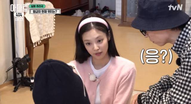 tvN '아파트404' 방송 화면