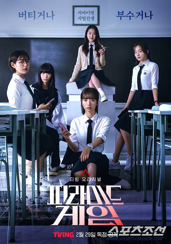 사진 제공=티빙