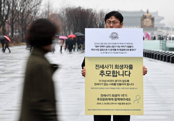 서울 광화문광장에서 이원호 빈곤사회연대 집행위원장이 전세사기 희생자 1주기 추모 1인 시위를 하고 있다. (사진=연합뉴스)