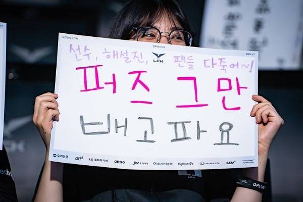계속해서 반복된 퍼즈에 지친 LCK 관람객의 모습. 사진=라이엇게임즈 제공