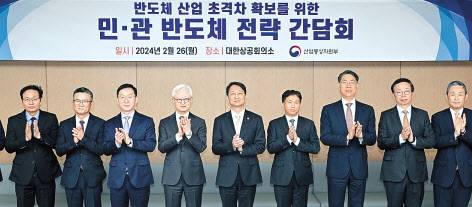 경계현(왼쪽 네 번째부터) 삼성전자 대표이사 사장, 안덕근 산업통상자원부 장관, 곽노정 SK하이닉스 대표이사 사장 등이 26일 서울 중구 대한상의에서 열린 ‘민·관 반도체 전략 간담회’에서 사진촬영을 하고 있다. 임세준 기자