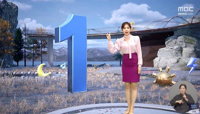 2월 27일 MBC 뉴스데스크 날씨에 등장한 파란색 1. / 사진=MBC 캡처