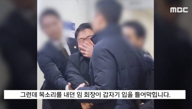 임현택 대한소아청소년과 회장이 대통령 경호처 직원들로부터 입을 틀어막히는 모습. MBC 보도 캡처