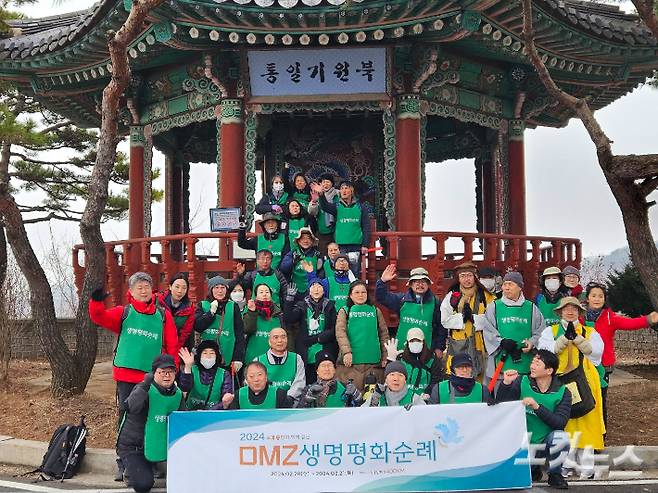 4대종단이 함께 걷는 2024 DMZ생명평화순례가 29일 경기도 파주시 오두산통일전망대에서 시작됐다. 순례단은 다음 달 21일 강원도 고성통일전망대에 도착할 예정이다. 순례단은 3.1절에 임진각 평화의종 앞에서 '생명평화' 선언문을 낭독한 뒤 본격적인 순례에 나선다.