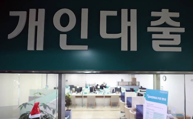서울 시내 은행의 대출 창구 모습. 사진=뉴스1