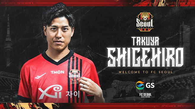 ▲ ⓒFC서울 제공