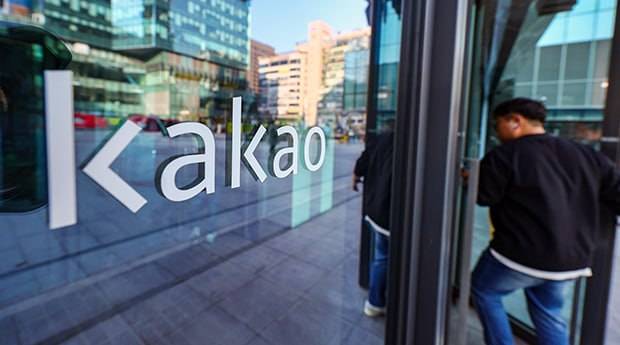 ▲경기도 성남시 판교에 위치한 카카오 아지트. ⓒ 연합뉴스