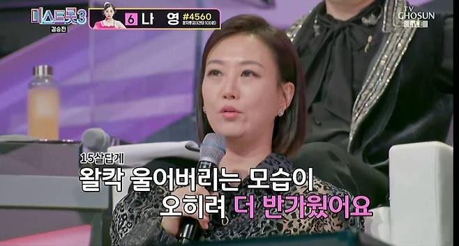 미스트롯3 결승