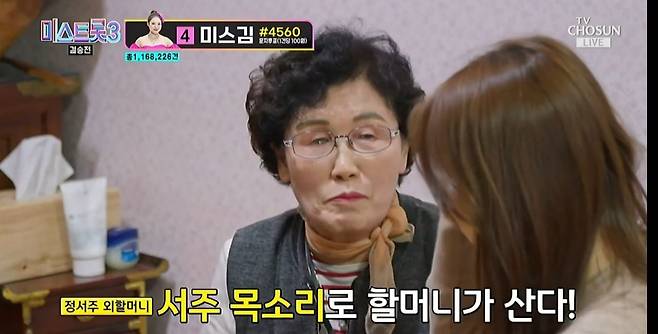 미스트롯3 결승