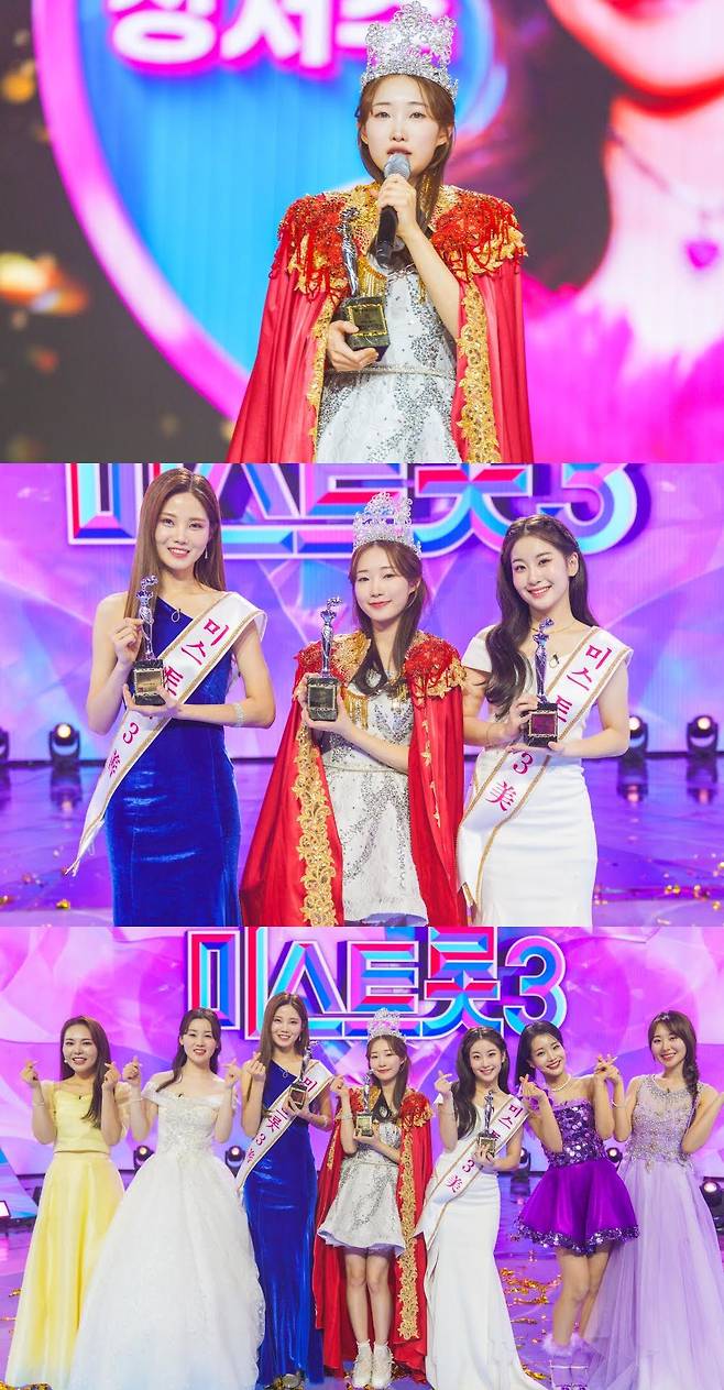 미스트롯3 진 정서주, 선 배아현, 미 오유진과 톱 7/TV조선