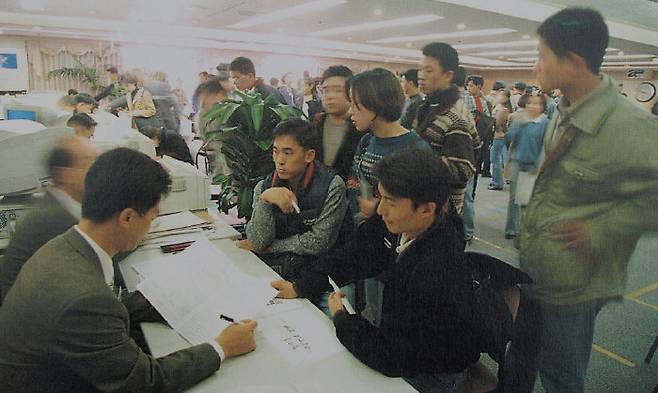 1995년 7월 삼성의 학력 제한 철폐 조치 이후 입사 원서 접수 창구에 몰린 청년들. [삼성 60년사]