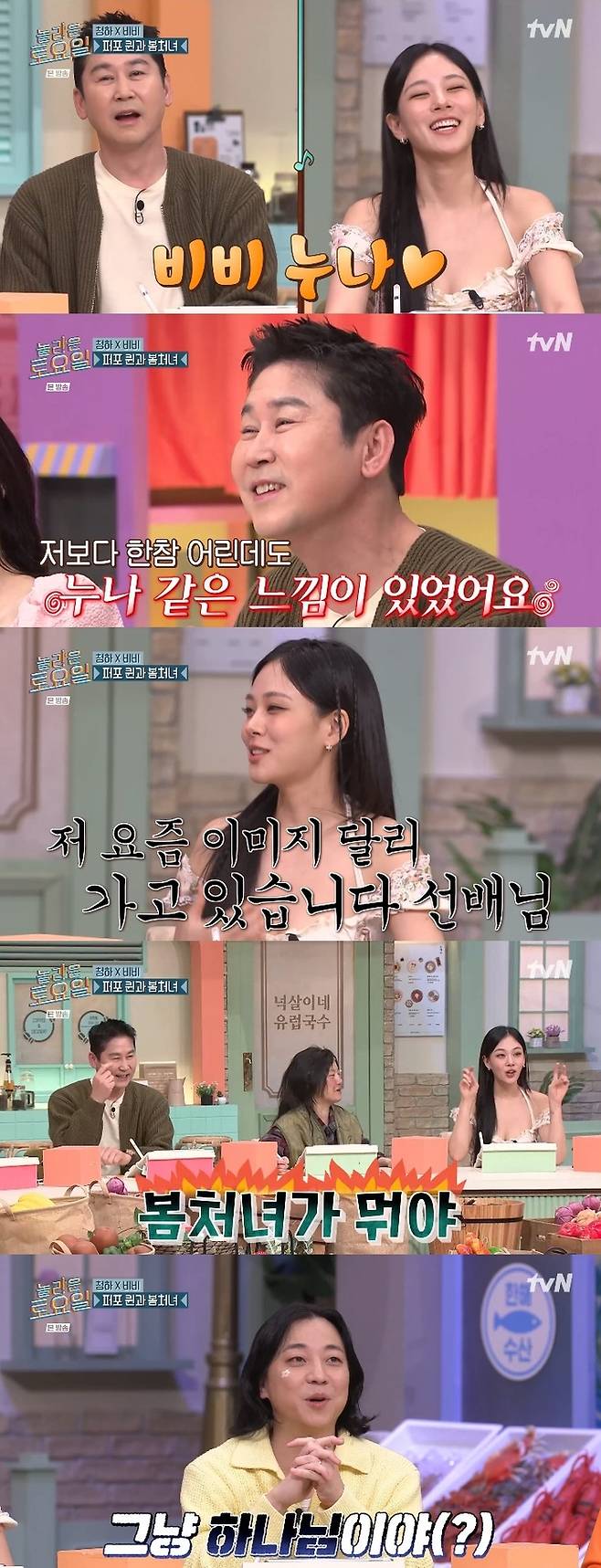 ‘놀라운 토요일’ . 사진ltvN