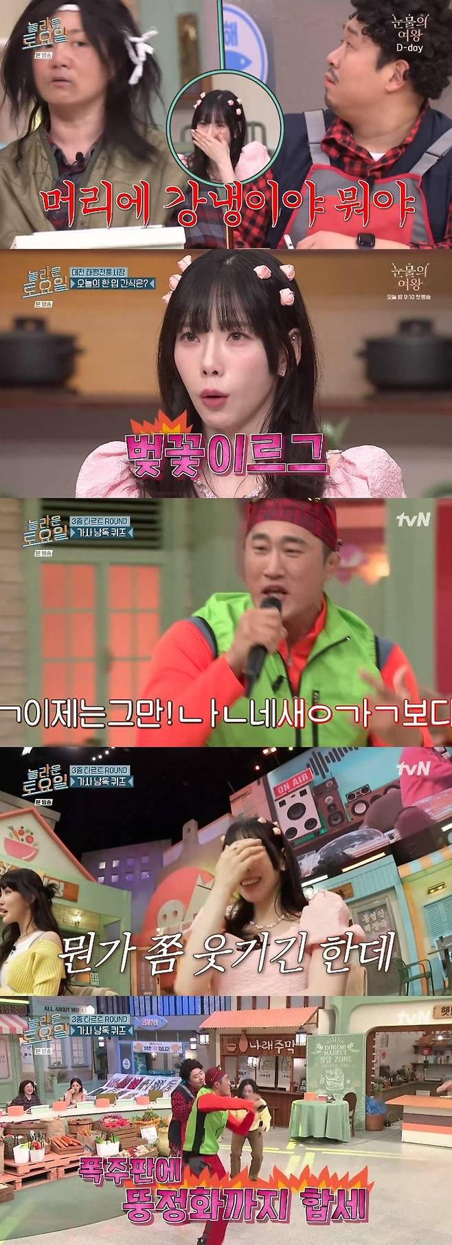 ‘놀라운 토요일’ . 사진ltvN