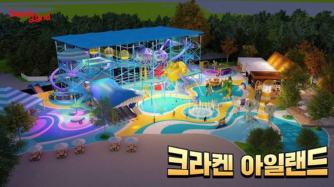 크라켄 아일랜드 / 서울랜드 제공
