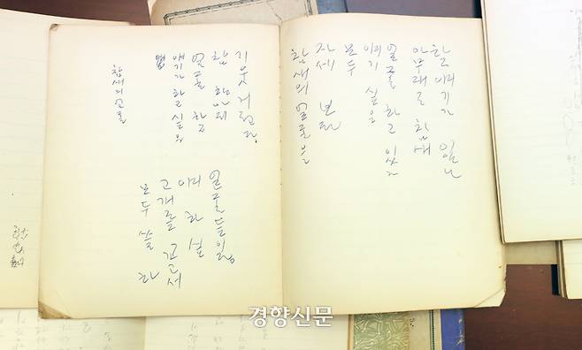 박목월 시인의 육필 노트가 공개되고 있다.