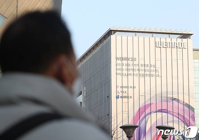 경기 성남시 분당구 판교 위메이드 본사 앞으로 시민들이 지나가고 있다. 2022.12.7/뉴스1 ⓒ News1 김영운 기자