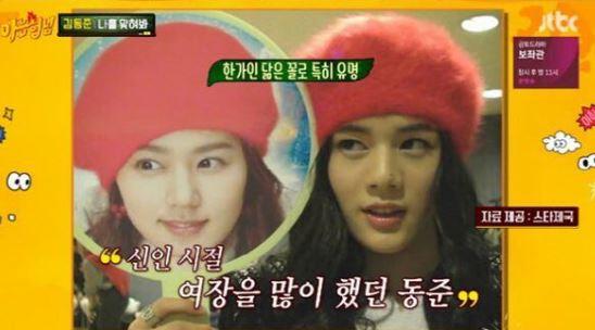 그룹 제국의아이들 데뷔 초에 김동준은 '여장'을 자주 했다. '한가인 닮은꼴'로 유명했다. JTBC 영상 캡처