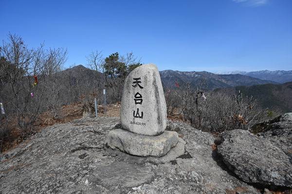천태산 정상석.