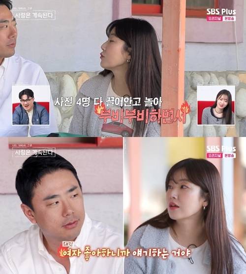 9기 옥순이 남자 4호에게 독설을 쏟아냈다. 사진=‘나솔사계’ 캡쳐
