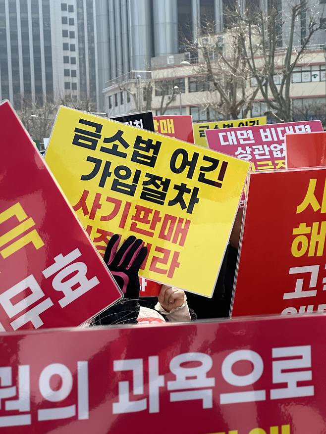 15일 홍콩 ELS 손실 사태 관련 피해자모임이 서울 중구 농협은행 본점 앞에서 '대국민 금융 사기 규탄 집회'를 열었다. ⓒ시사저널 정윤성