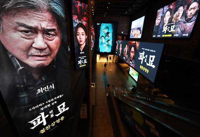 서울의 한 극장에 영화 ‘파묘’ 홍보물이 걸려 있다. /뉴스1