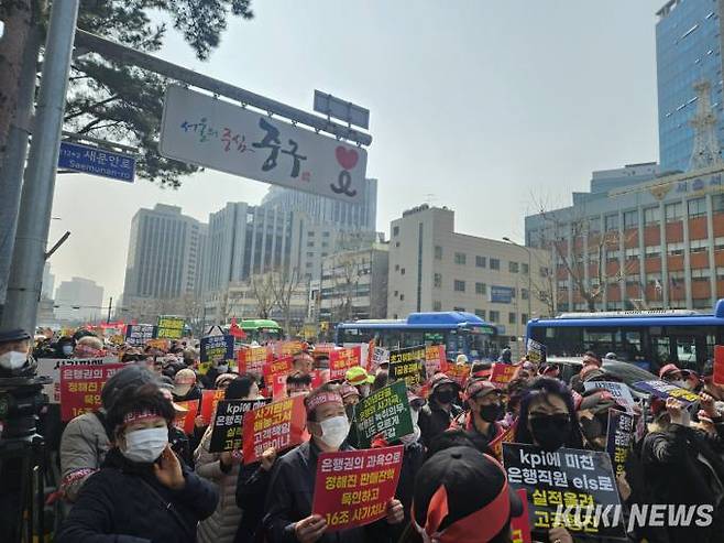 15일 오후 서울 중구 NH농협은행 앞에서 열린 '대국민 금융 사기 규탄 집회' 참석자들이 구호를 외치고 있다. 사진=정진용 기자