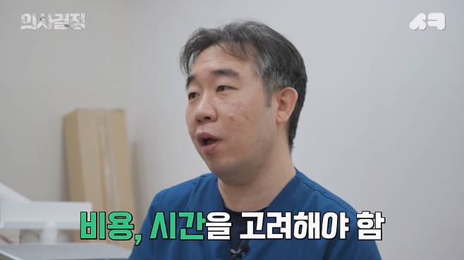 서울엘치과의원 김성훈 원장. '의사결정' 유튜브 캡처