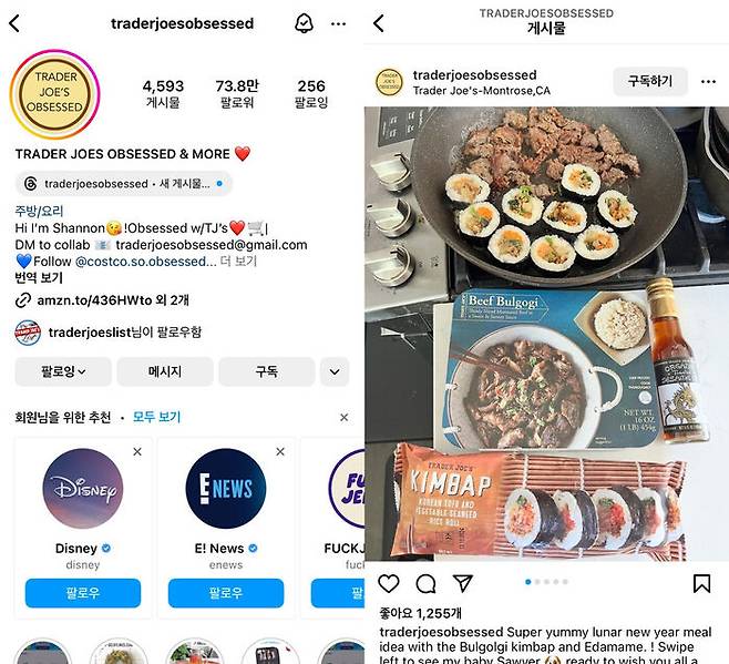 트레이더 조 인스타그램