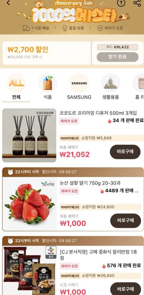 (사진=알리익스프레스 코리아)