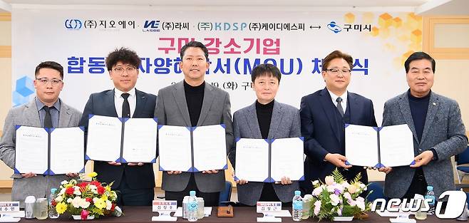 김장호 시장(왼쪽 세번째)이 3곳의 강소기업과 협약을 체결하고 있다 (구미시 제공) 2024.3.20/뉴스1
