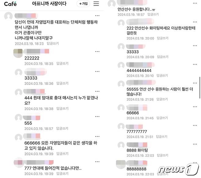 (아프니까 사장이다)