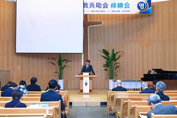 일본의 기독교 단체인 ‘기독교 공조회’가 한남대학교를 방문해 ‘한·일 간의 진정한 화해’를 주제로 수련회를 개최했다.[사진=한남대]
