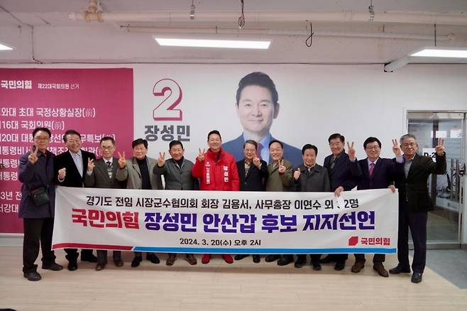 /사진=장성민 경기 안산갑 국민의힘 후보