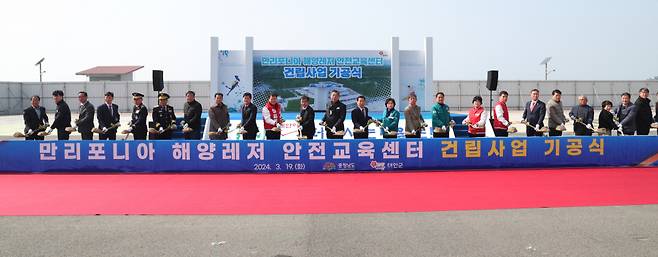 지난 19일 소원면에서 진행된 만리포니아 해양레저 안전교육센터 기공식 모습 ⓒ태안군 제공