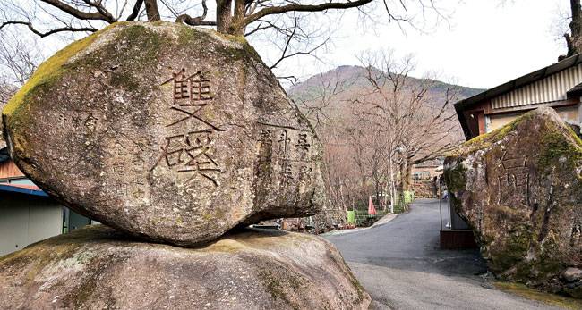 식당가를 지나 쌍계사로 들어가는 옛길 입구의 바위에 새겨진 ‘쌍계석문’ 글씨. 최치원의 필적이라고 전해진다.