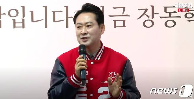 장동혁 국민의힘 사무총장(국민의힘 유튜브 채널 오른소리 캡처)