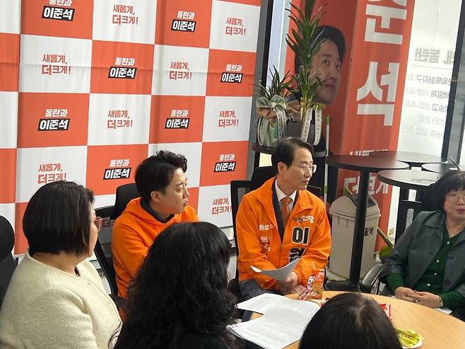 이준석 개혁신당 대표와 이원욱 의원이 19일 이 대표의 선거사무소에서 화성시어린이집 연합회 간담회를 진행 중이다. /사진=박소연 기자