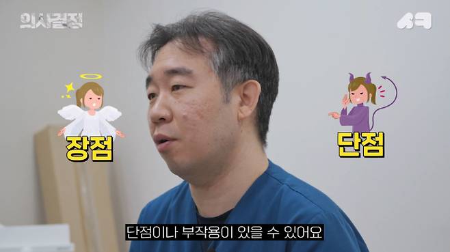 서울엘치과의원 김성훈 원장. '의사결정' 유튜브 캡처