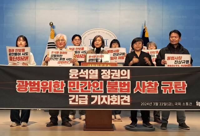 강민정 더불어민주연합 의원 등이 22일 국회에서 ‘민간인 불법 사찰 규탄’ 기자회견을 하고 있다. 사진 제공=촛불행동