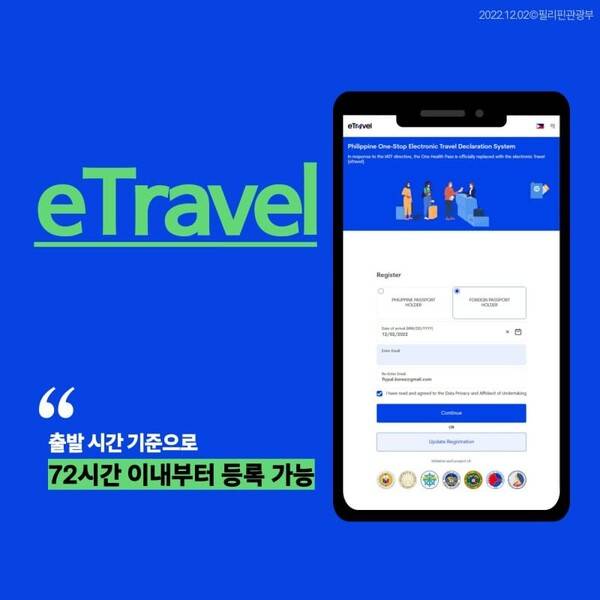 보홀 여행을 위한 꿀팁 7가지 총정리 / 이트래블