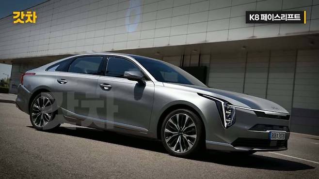 기아 'K8 페이스리프트' 예상도 (출처 : 갓차)