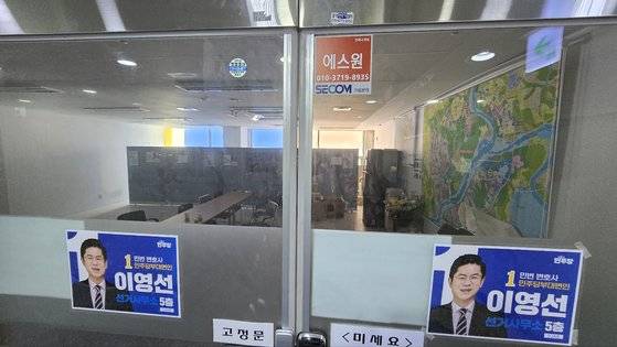 부동산 갭 투기 의혹으로 지난 23일 민주당에서 제명과 함께 공천이 취소된 이영선 후보의 선거 사무실이 텅 비어 있다. 신진호 기자