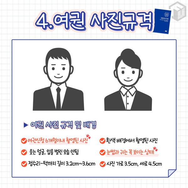 여행톡톡