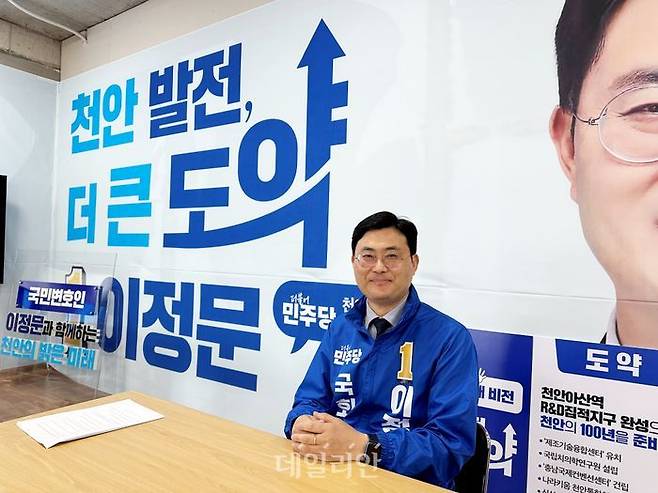 이정문 더불어민주당 천안병 후보 ⓒ데일리안 강현태 기자