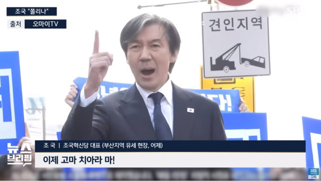 사진=SBS ‘편상욱의 뉴스 브리핑’ 방송 캡처