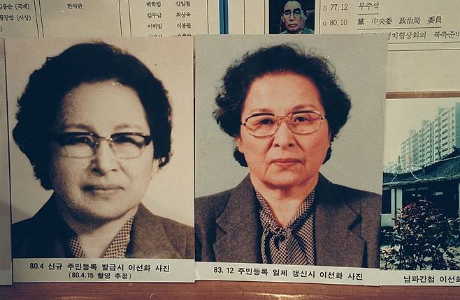 국가안전기획부는 1992년 10월 6일 북한이 당정치국 후보위원으로 권력서열 22위인 이선실(70세 가량)을 남파, 조선노동당을 결성한 사실이 드러났다고 밝혔다./조선일보 DB