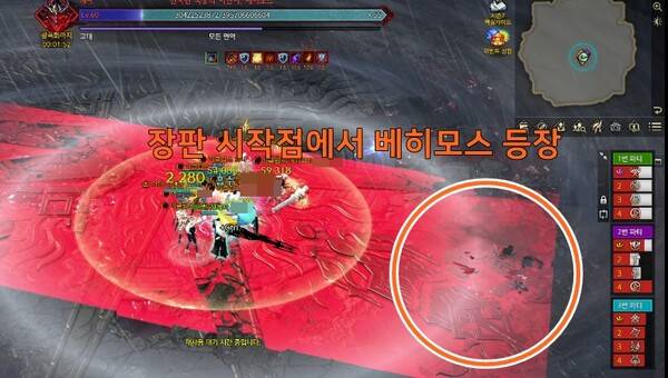 - 붉은 장판이 맨 처음 시작되는 곳에서 일직선 방향으로 돌진한다